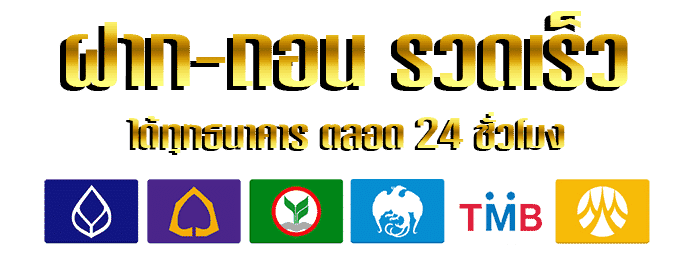 ธนาคาร by next88